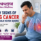 Early signs of lung cancer including persistent cough, breathlessness, chest pain, and lung cancer symptoms in an Indian patient receiving chest specialist evaluation.